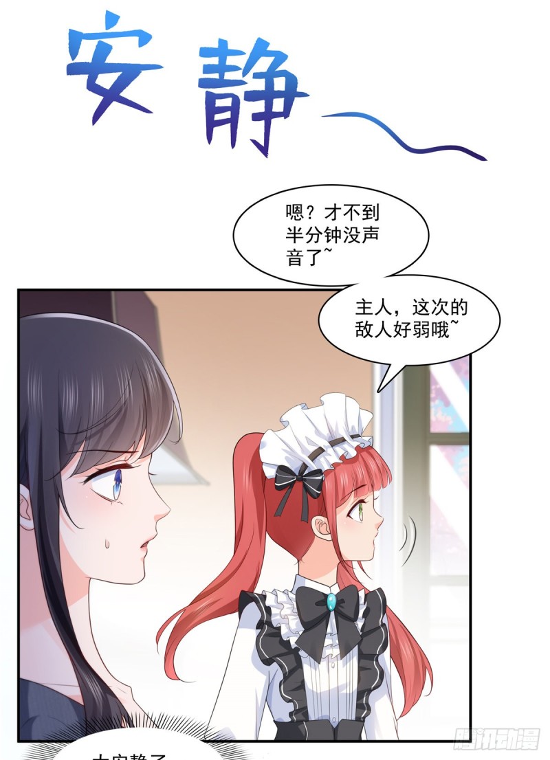 恰似寒光遇骄阳韩漫全集-第187话 突然出现的孩子无删减无遮挡章节图片 