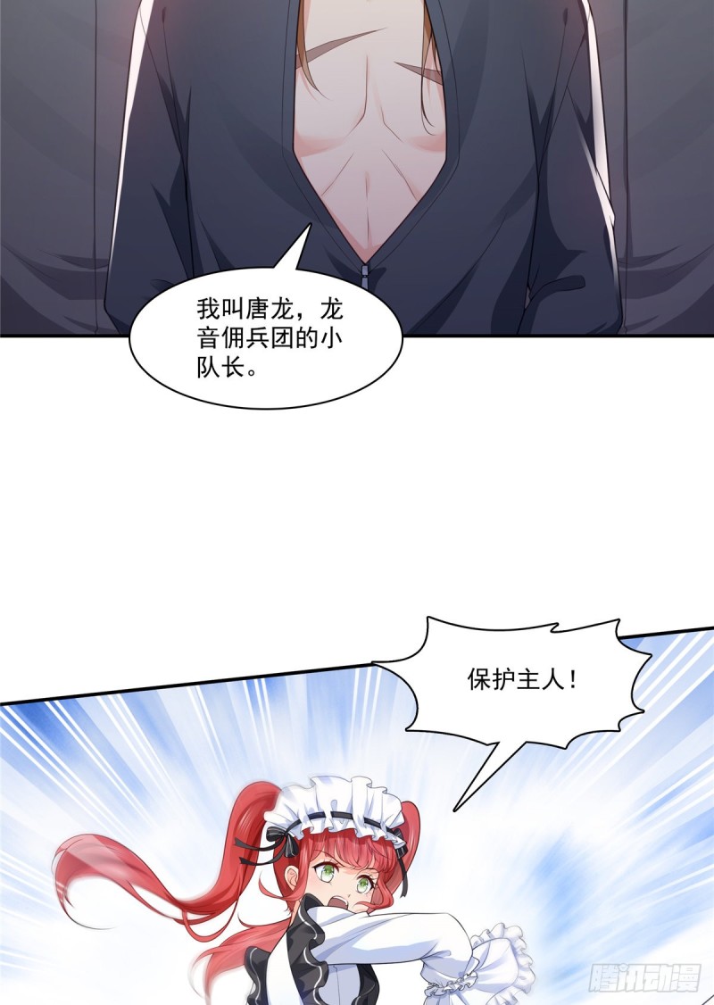 恰似寒光遇骄阳韩漫全集-第187话 突然出现的孩子无删减无遮挡章节图片 