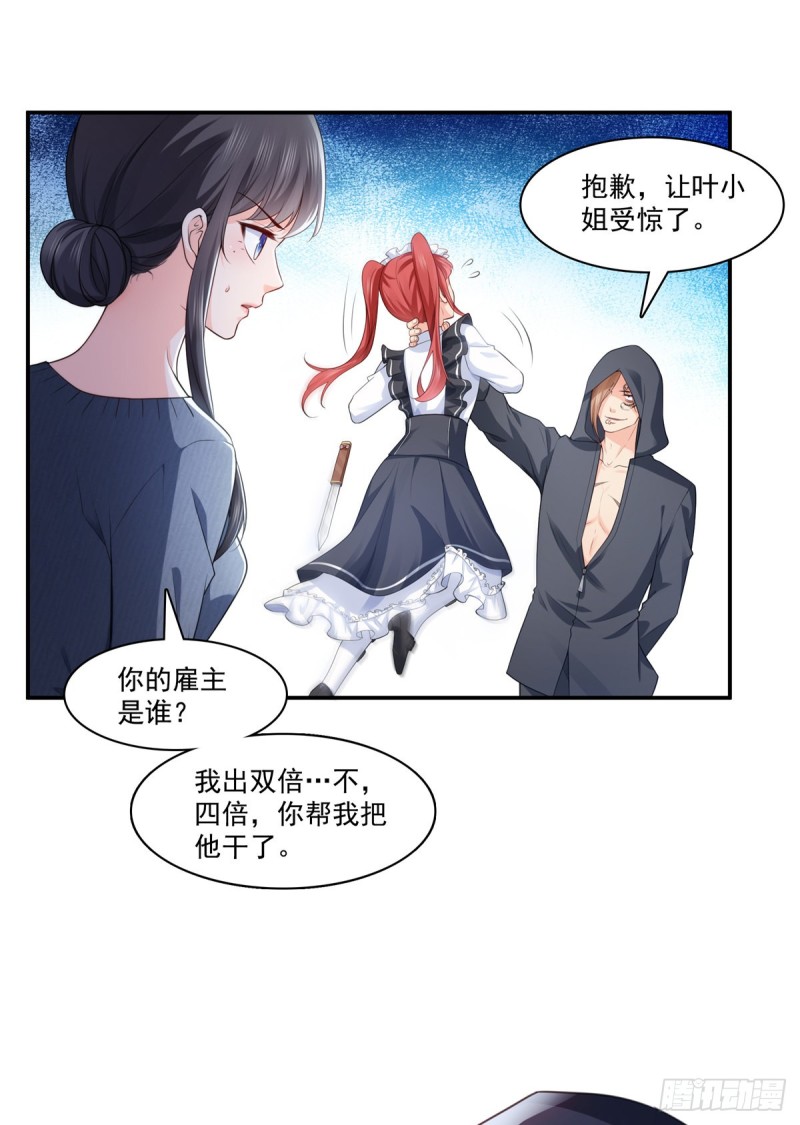 恰似寒光遇骄阳韩漫全集-第187话 突然出现的孩子无删减无遮挡章节图片 