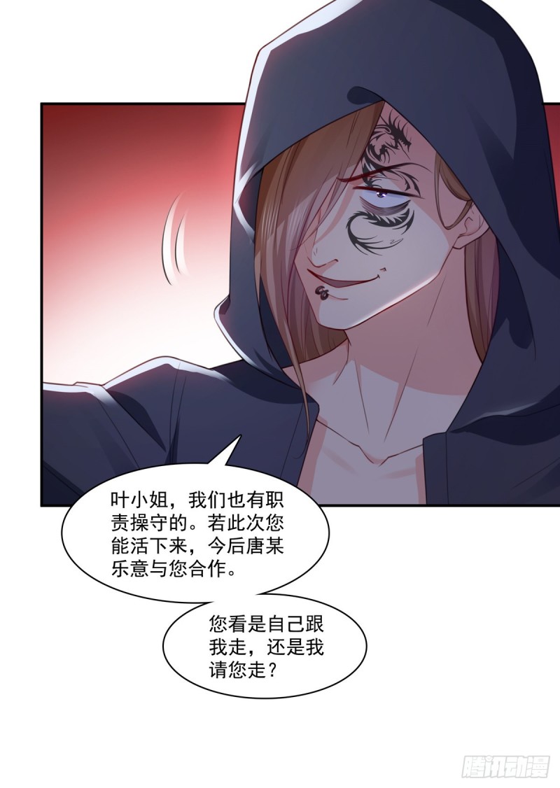 恰似寒光遇骄阳韩漫全集-第187话 突然出现的孩子无删减无遮挡章节图片 