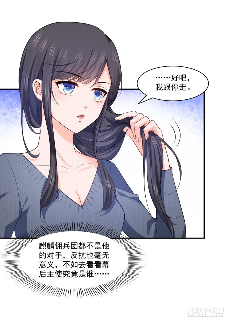 恰似寒光遇骄阳韩漫全集-第187话 突然出现的孩子无删减无遮挡章节图片 