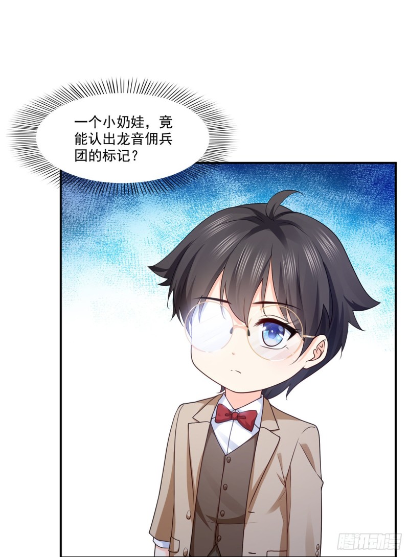 恰似寒光遇骄阳韩漫全集-第187话 突然出现的孩子无删减无遮挡章节图片 