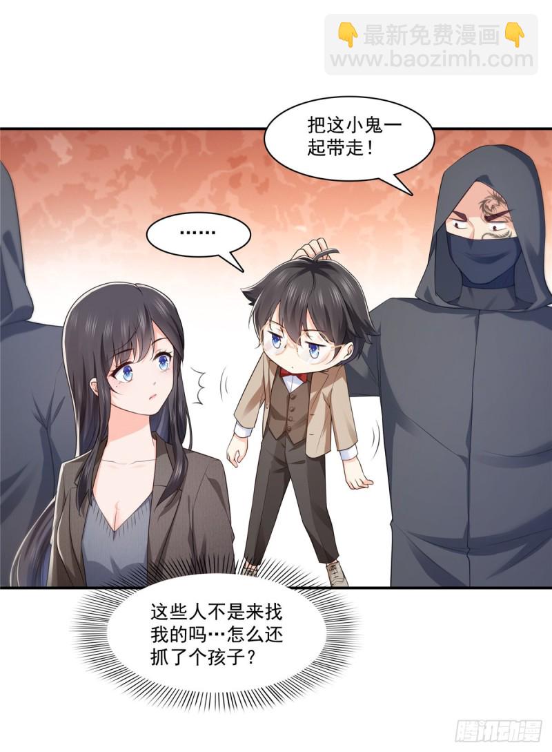 恰似寒光遇骄阳韩漫全集-第187话 突然出现的孩子无删减无遮挡章节图片 