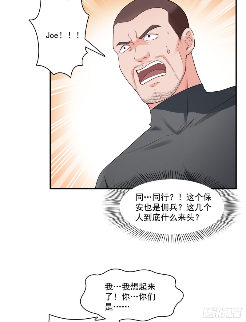 恰似寒光遇骄阳韩漫全集-第187话 突然出现的孩子无删减无遮挡章节图片 