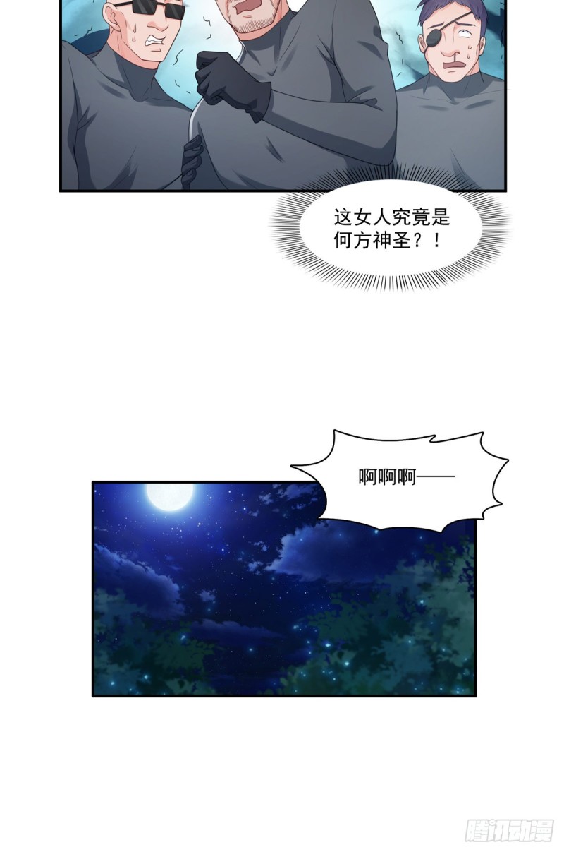 恰似寒光遇骄阳韩漫全集-第187话 突然出现的孩子无删减无遮挡章节图片 
