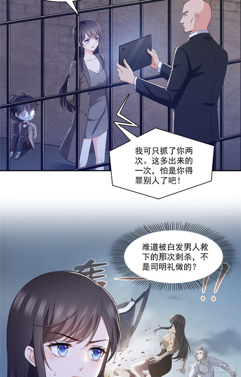 恰似寒光遇骄阳韩漫全集-第188话 我姓聂无删减无遮挡章节图片 