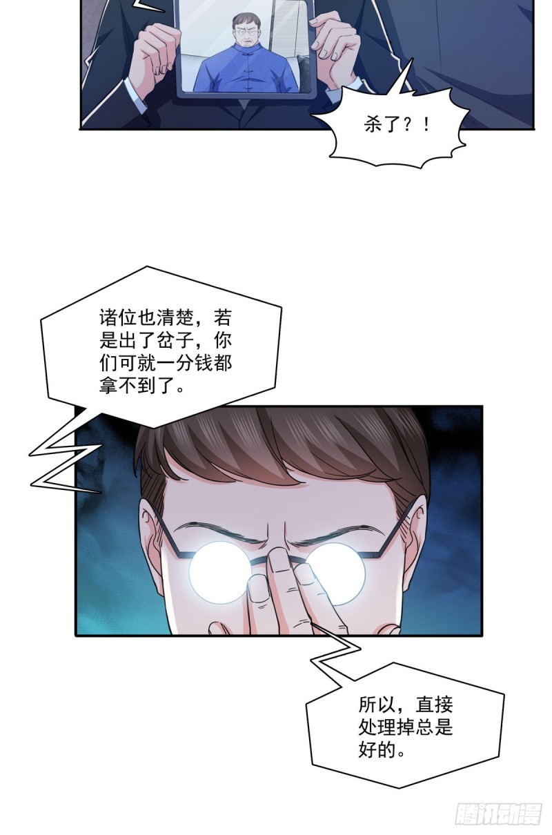 恰似寒光遇骄阳韩漫全集-第188话 我姓聂无删减无遮挡章节图片 