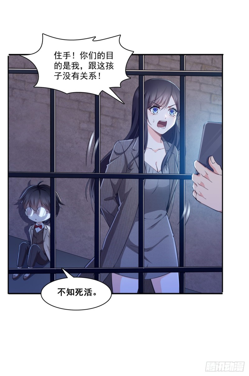 恰似寒光遇骄阳韩漫全集-第188话 我姓聂无删减无遮挡章节图片 