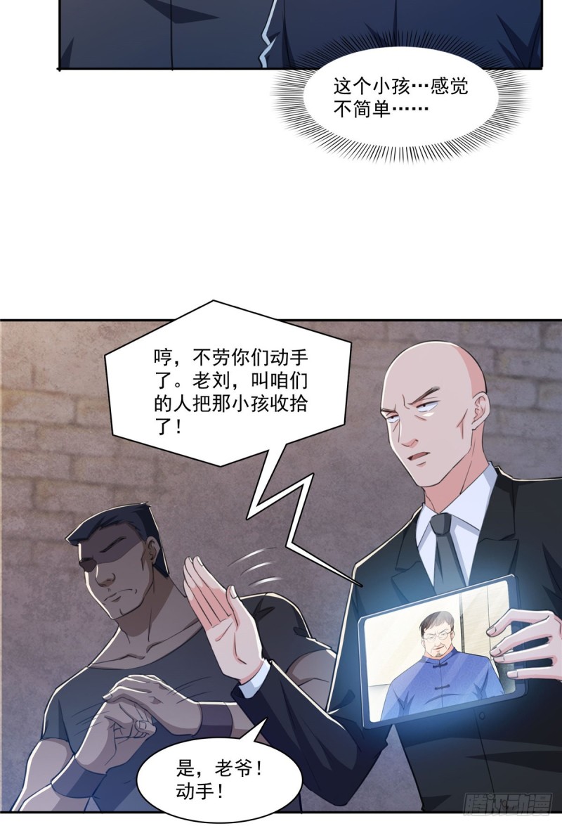恰似寒光遇骄阳韩漫全集-第188话 我姓聂无删减无遮挡章节图片 