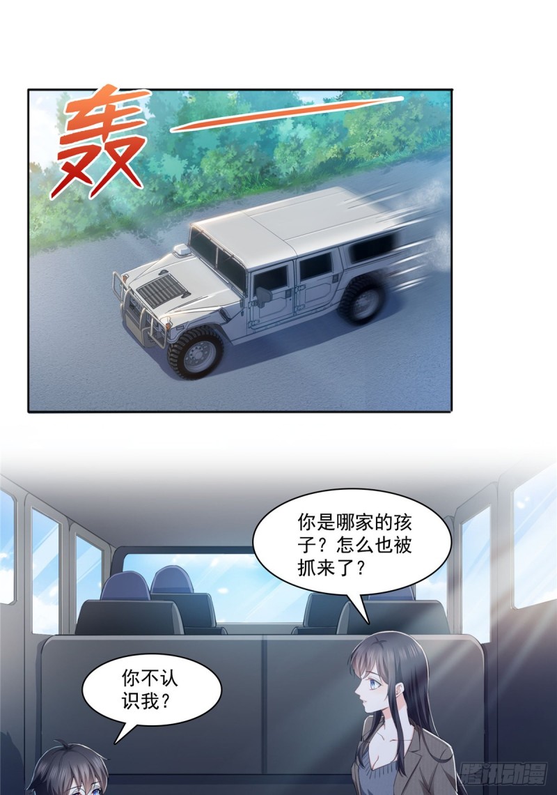 恰似寒光遇骄阳韩漫全集-第188话 我姓聂无删减无遮挡章节图片 