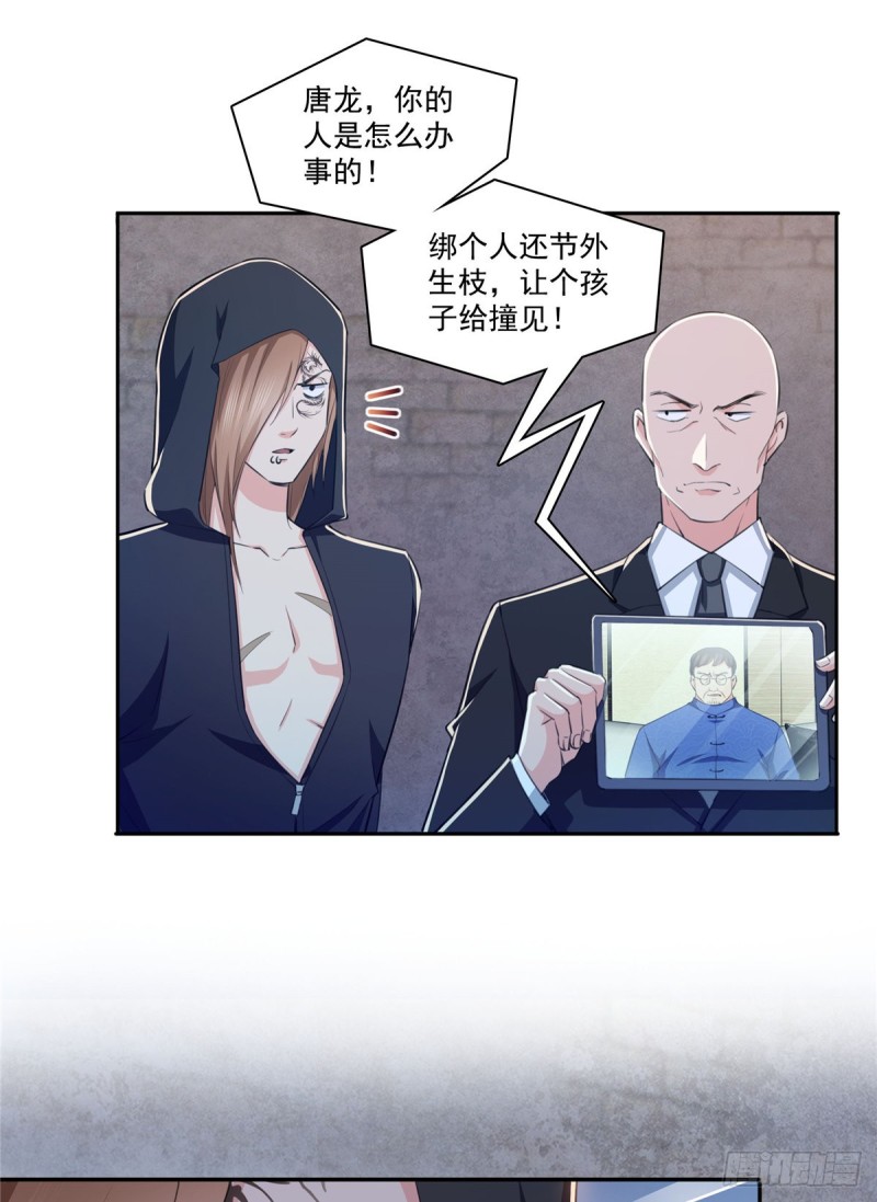 恰似寒光遇骄阳韩漫全集-第188话 我姓聂无删减无遮挡章节图片 
