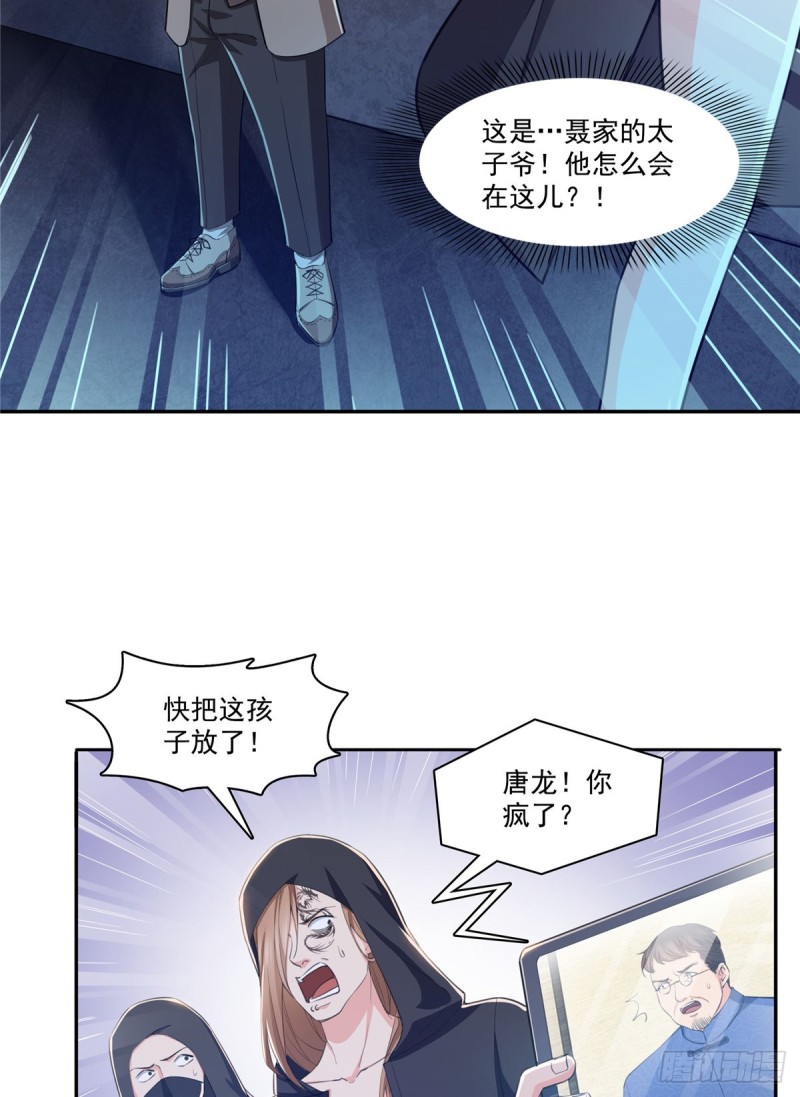 恰似寒光遇骄阳韩漫全集-第188话 我姓聂无删减无遮挡章节图片 