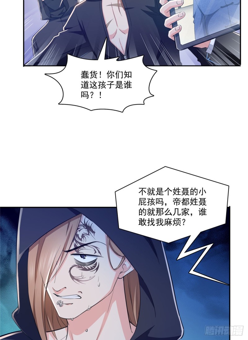 恰似寒光遇骄阳韩漫全集-第188话 我姓聂无删减无遮挡章节图片 