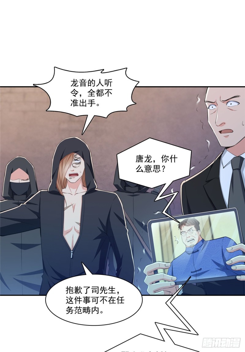 恰似寒光遇骄阳韩漫全集-第188话 我姓聂无删减无遮挡章节图片 