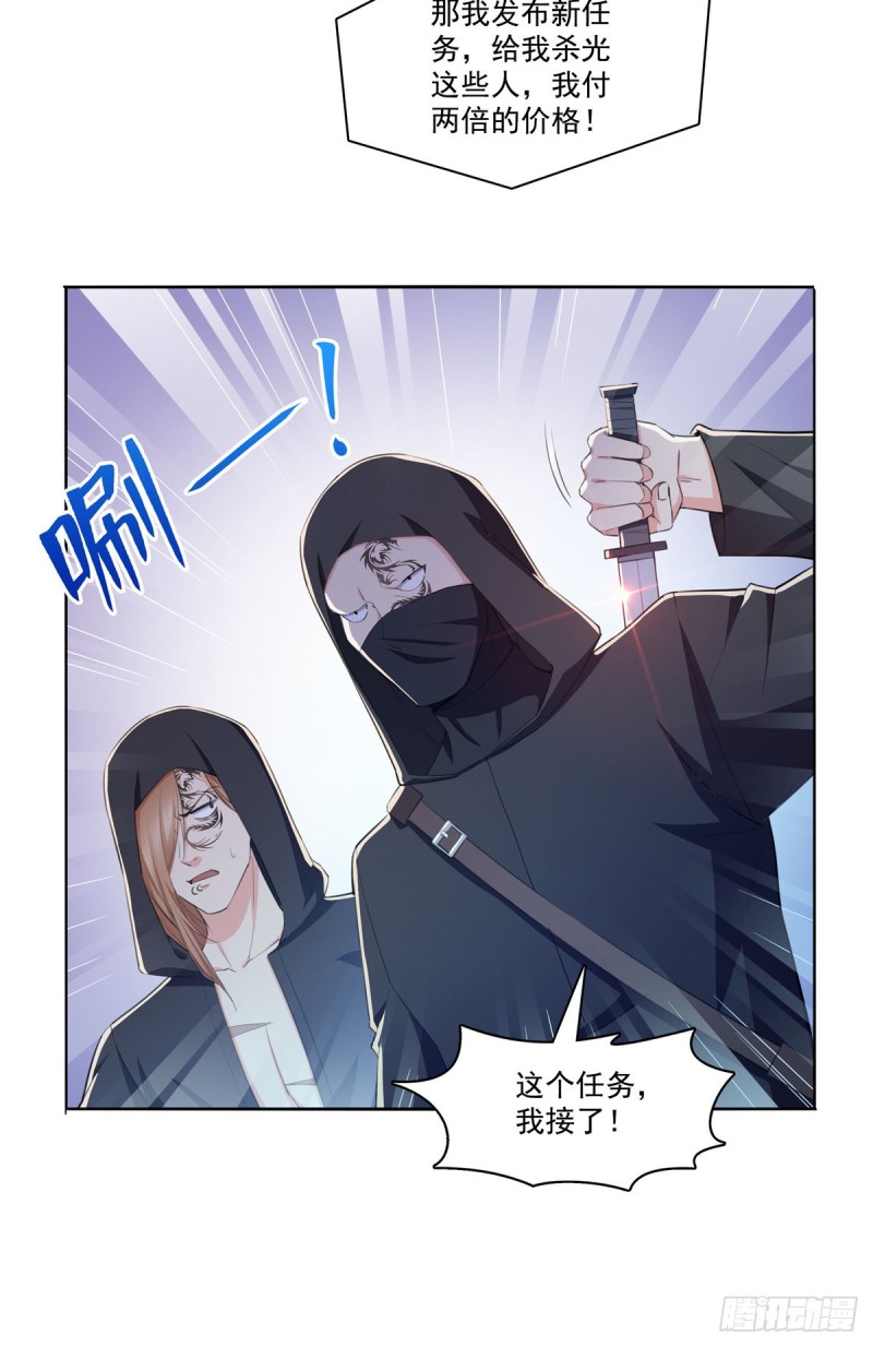 恰似寒光遇骄阳韩漫全集-第188话 我姓聂无删减无遮挡章节图片 