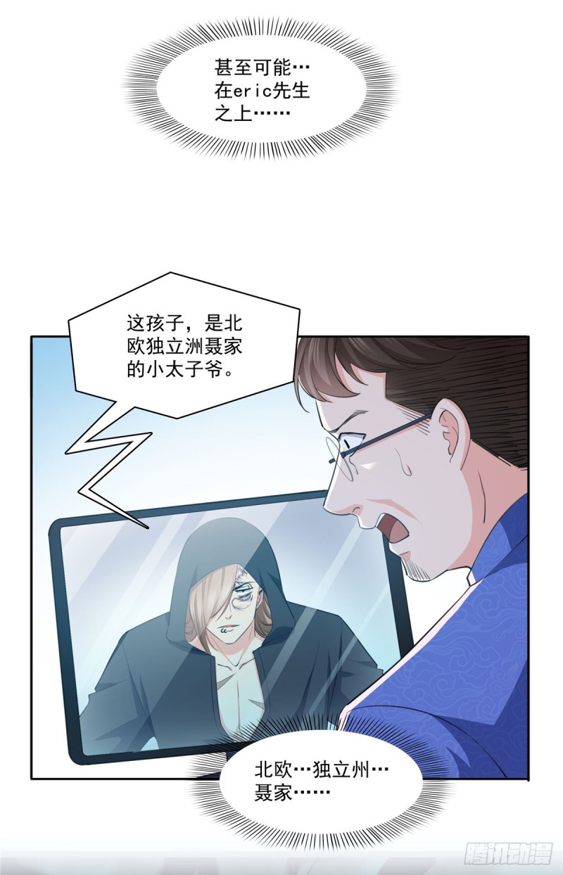 恰似寒光遇骄阳韩漫全集-第188话 我姓聂无删减无遮挡章节图片 