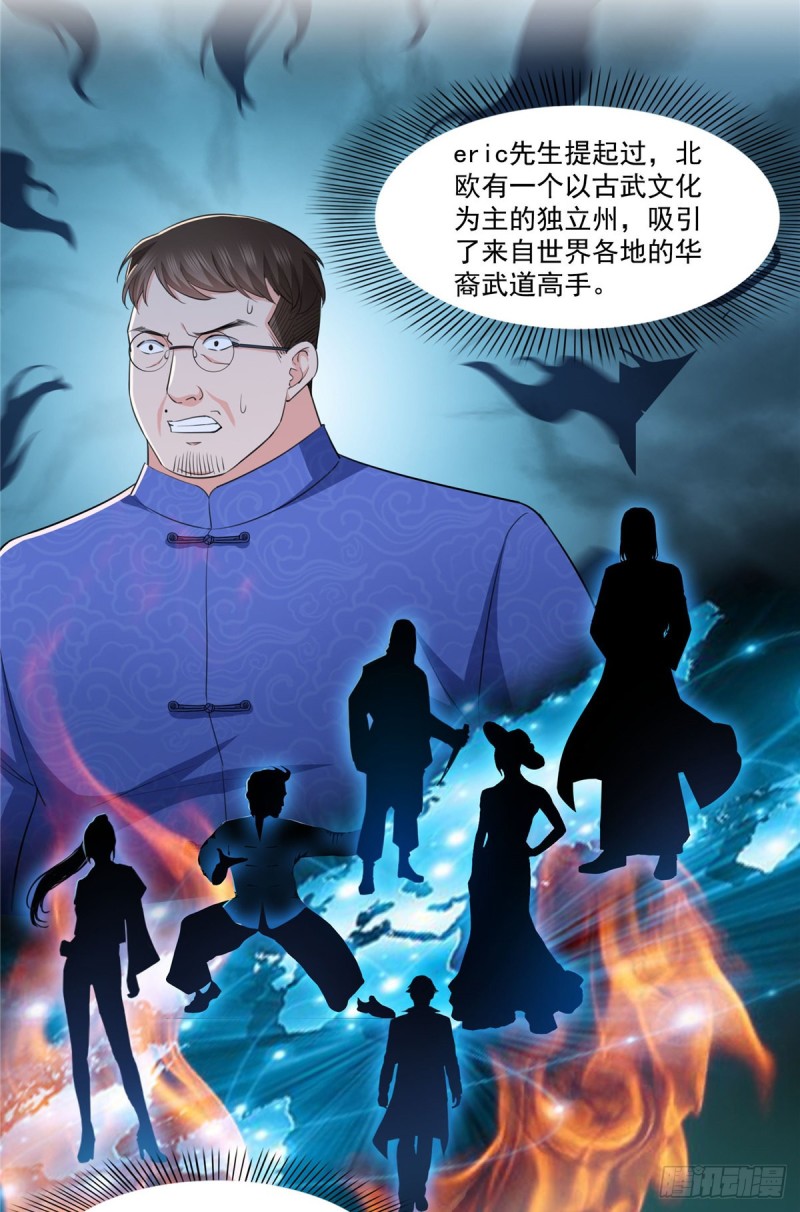恰似寒光遇骄阳韩漫全集-第188话 我姓聂无删减无遮挡章节图片 
