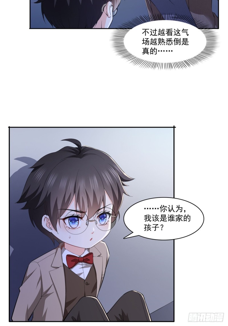 恰似寒光遇骄阳韩漫全集-第188话 我姓聂无删减无遮挡章节图片 