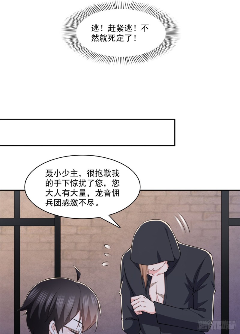 恰似寒光遇骄阳韩漫全集-第188话 我姓聂无删减无遮挡章节图片 