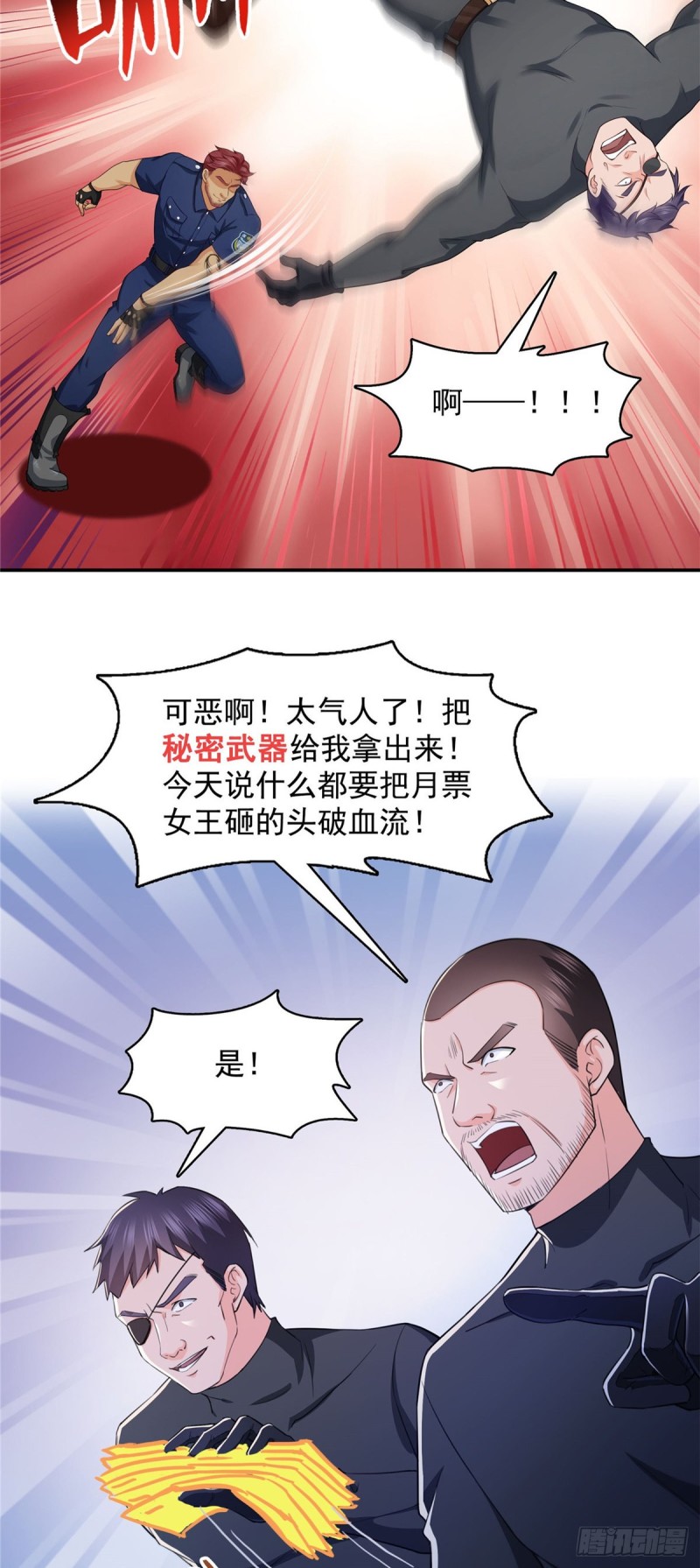 恰似寒光遇骄阳韩漫全集-第188话 我姓聂无删减无遮挡章节图片 