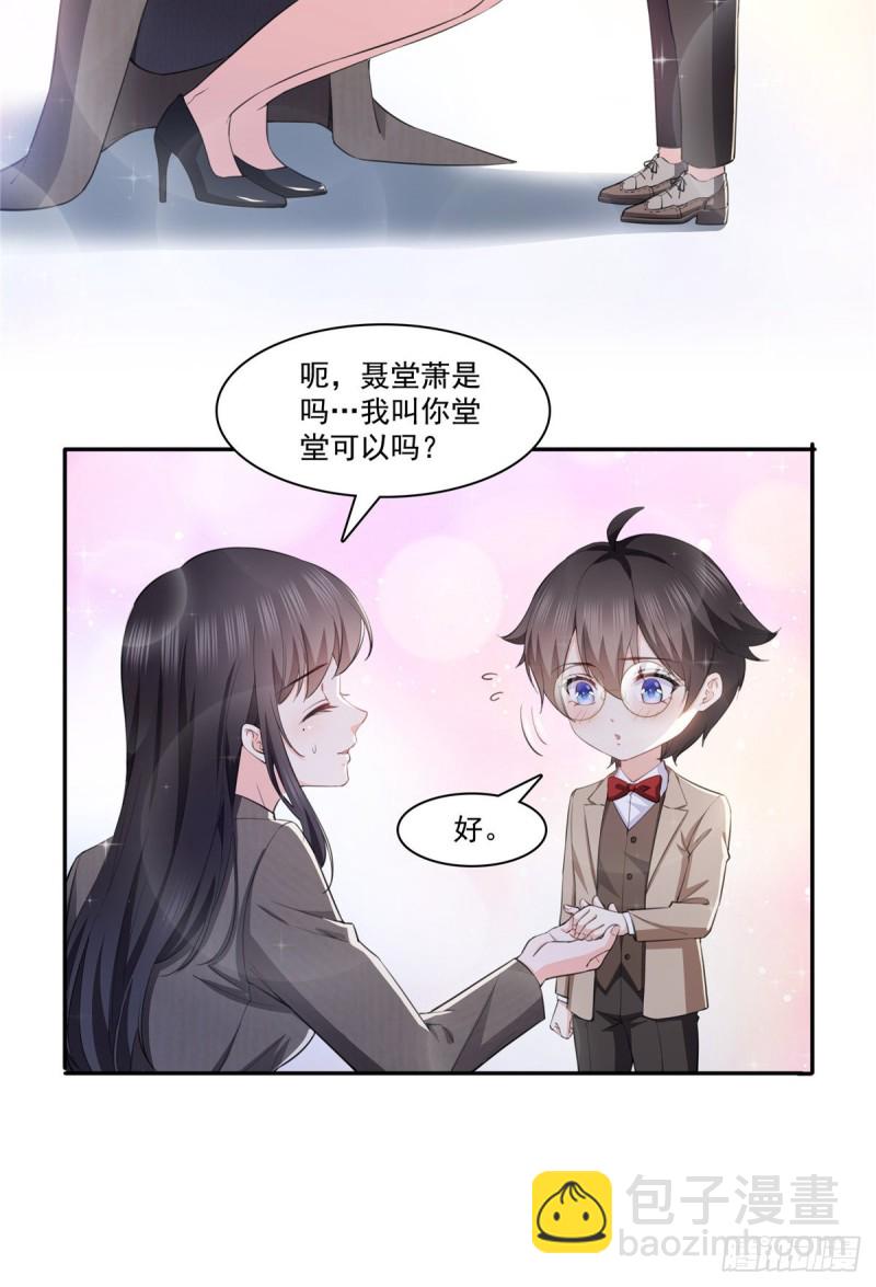 恰似寒光遇骄阳韩漫全集-第189话 妈妈，初次见面无删减无遮挡章节图片 