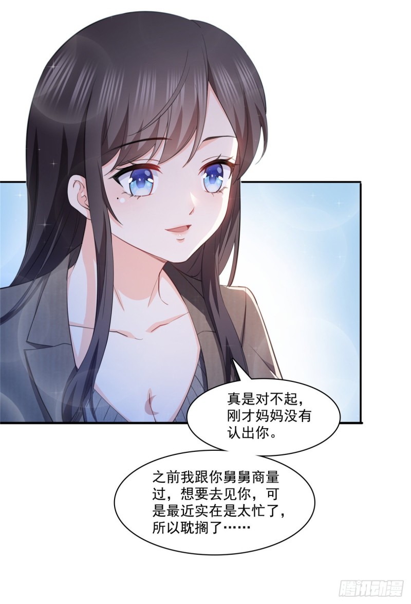 恰似寒光遇骄阳韩漫全集-第189话 妈妈，初次见面无删减无遮挡章节图片 