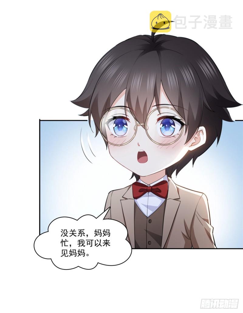 恰似寒光遇骄阳韩漫全集-第189话 妈妈，初次见面无删减无遮挡章节图片 
