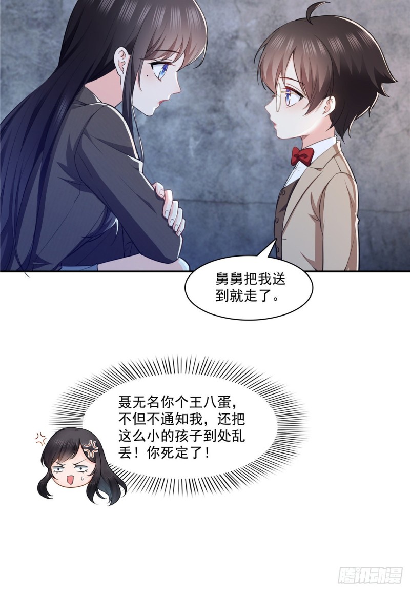 恰似寒光遇骄阳韩漫全集-第189话 妈妈，初次见面无删减无遮挡章节图片 