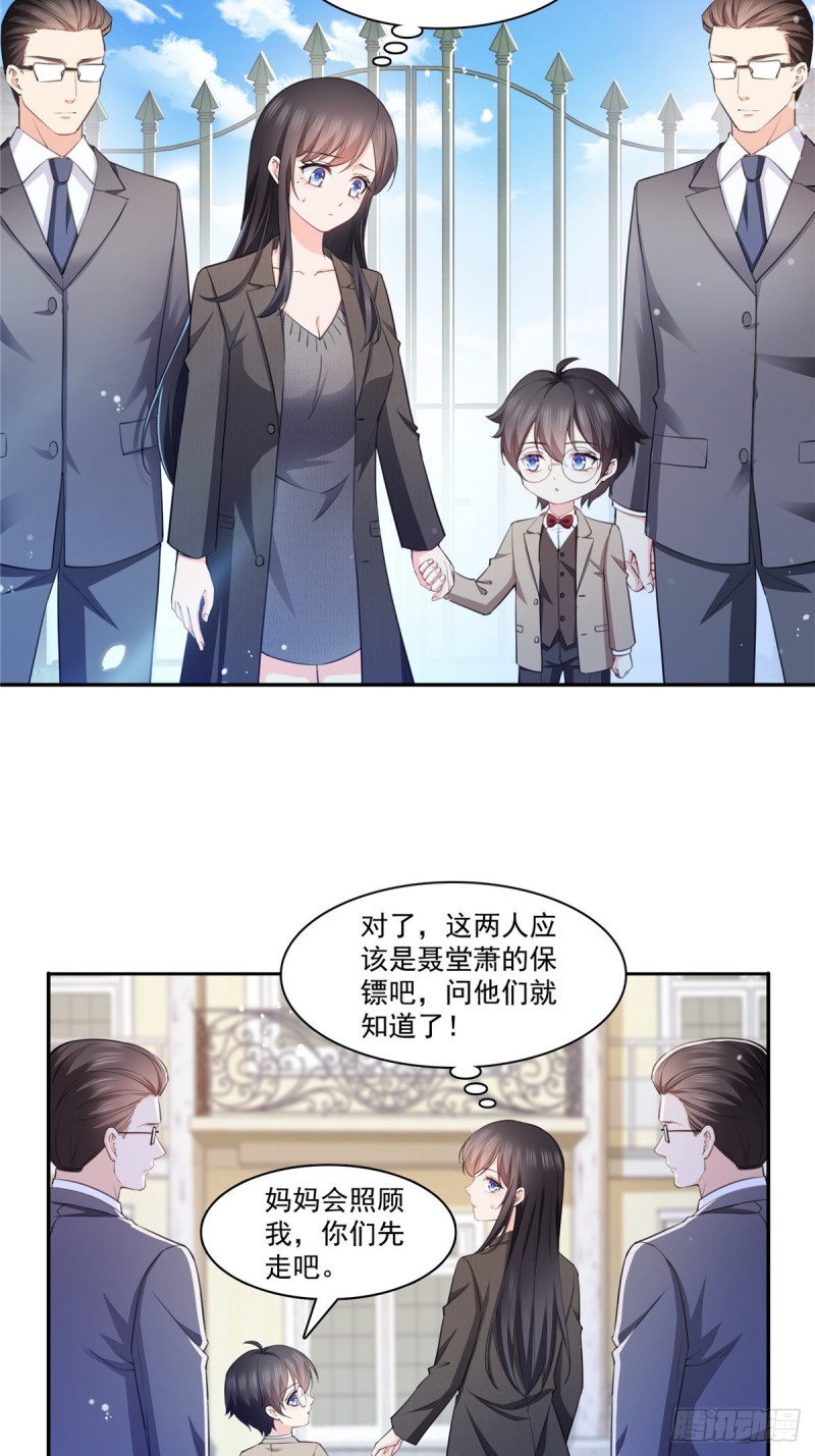 恰似寒光遇骄阳韩漫全集-第189话 妈妈，初次见面无删减无遮挡章节图片 