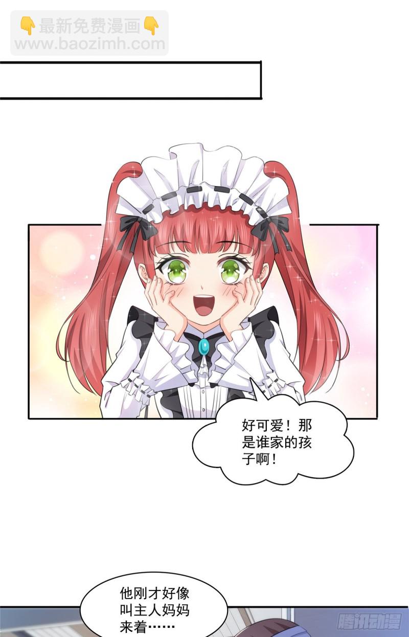恰似寒光遇骄阳韩漫全集-第189话 妈妈，初次见面无删减无遮挡章节图片 