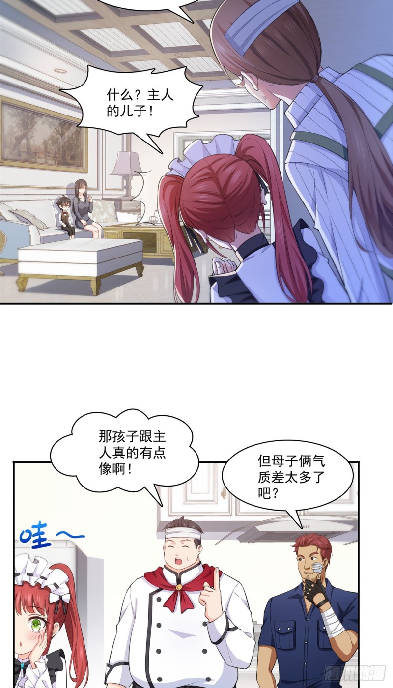 恰似寒光遇骄阳韩漫全集-第189话 妈妈，初次见面无删减无遮挡章节图片 