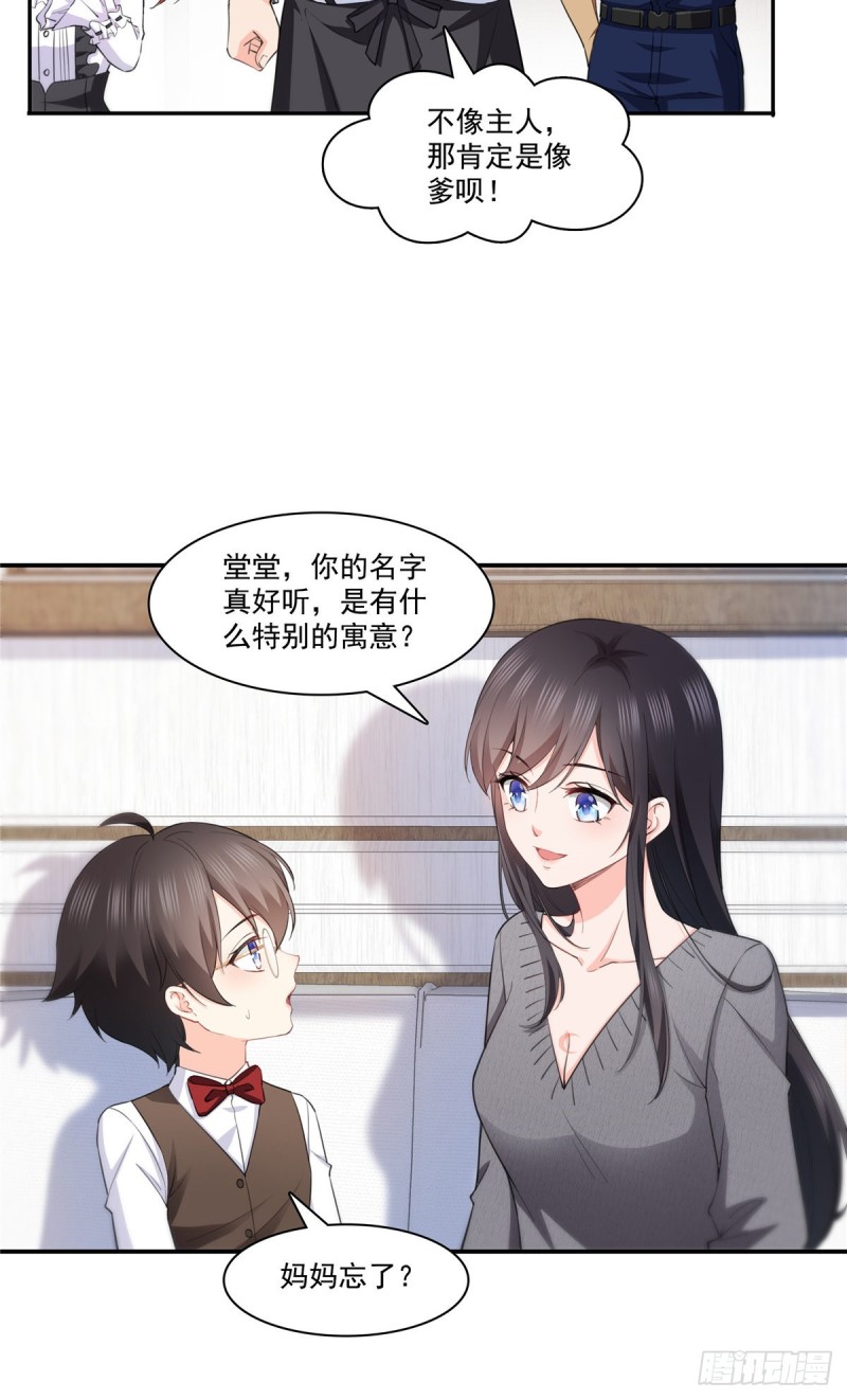 恰似寒光遇骄阳韩漫全集-第189话 妈妈，初次见面无删减无遮挡章节图片 