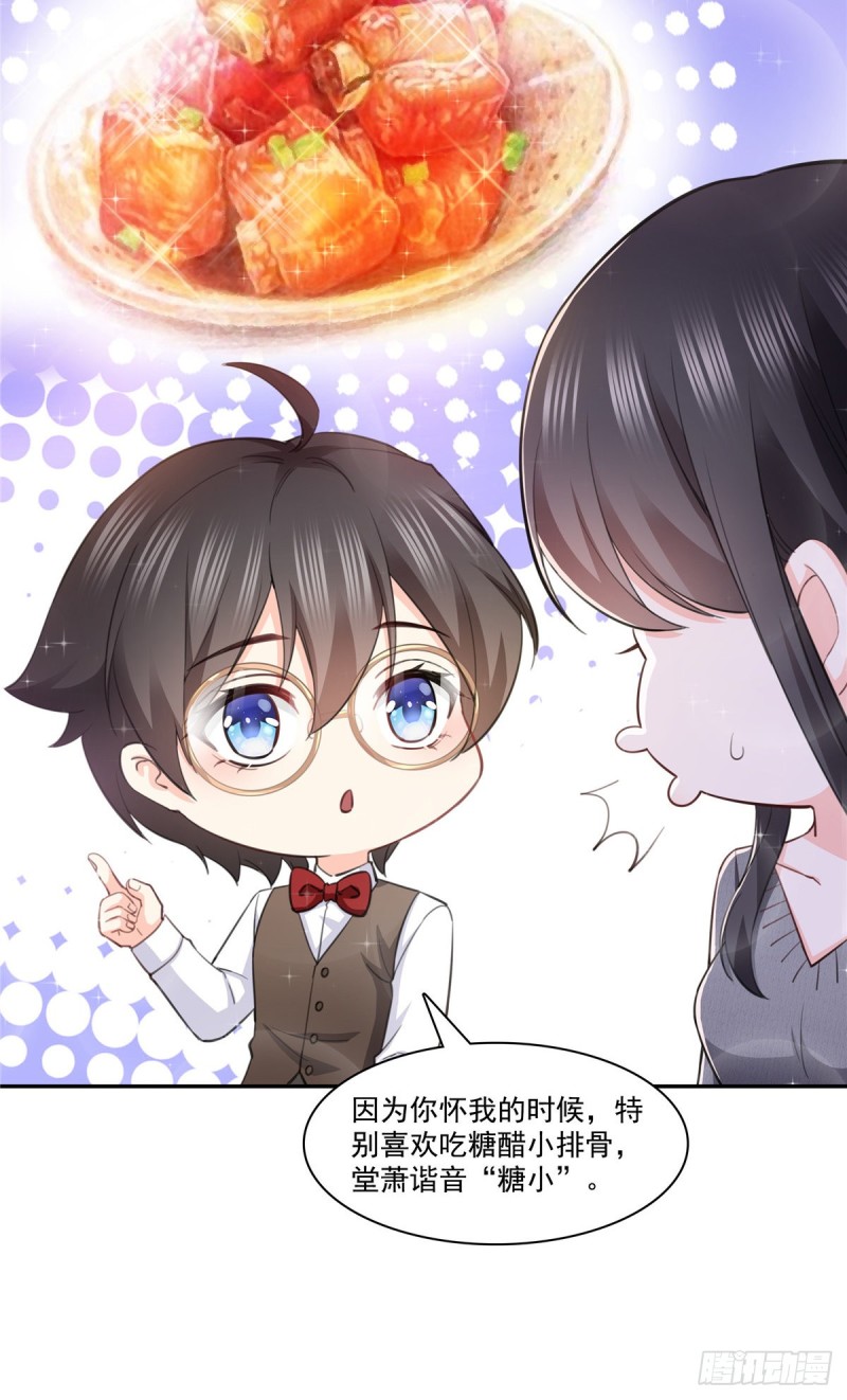 恰似寒光遇骄阳韩漫全集-第189话 妈妈，初次见面无删减无遮挡章节图片 
