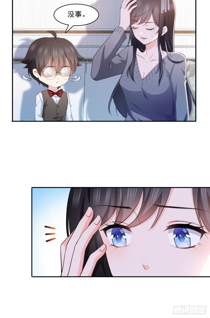 恰似寒光遇骄阳韩漫全集-第189话 妈妈，初次见面无删减无遮挡章节图片 