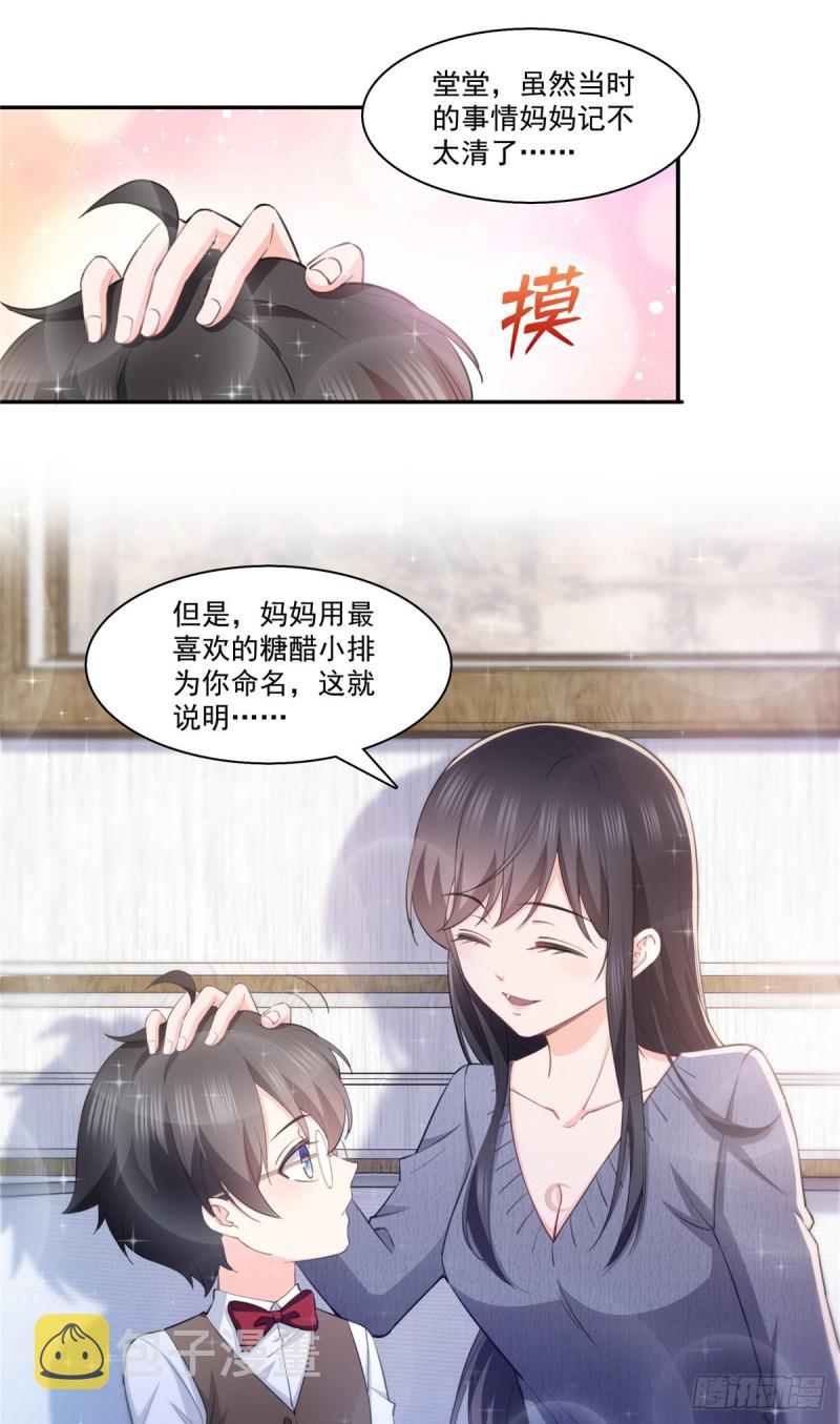 恰似寒光遇骄阳韩漫全集-第189话 妈妈，初次见面无删减无遮挡章节图片 