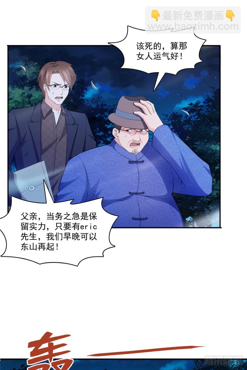 恰似寒光遇骄阳韩漫全集-第189话 妈妈，初次见面无删减无遮挡章节图片 