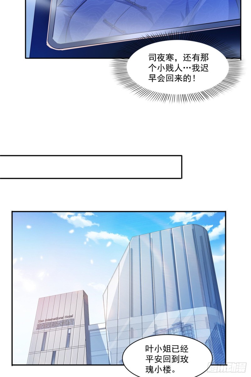 恰似寒光遇骄阳韩漫全集-第189话 妈妈，初次见面无删减无遮挡章节图片 