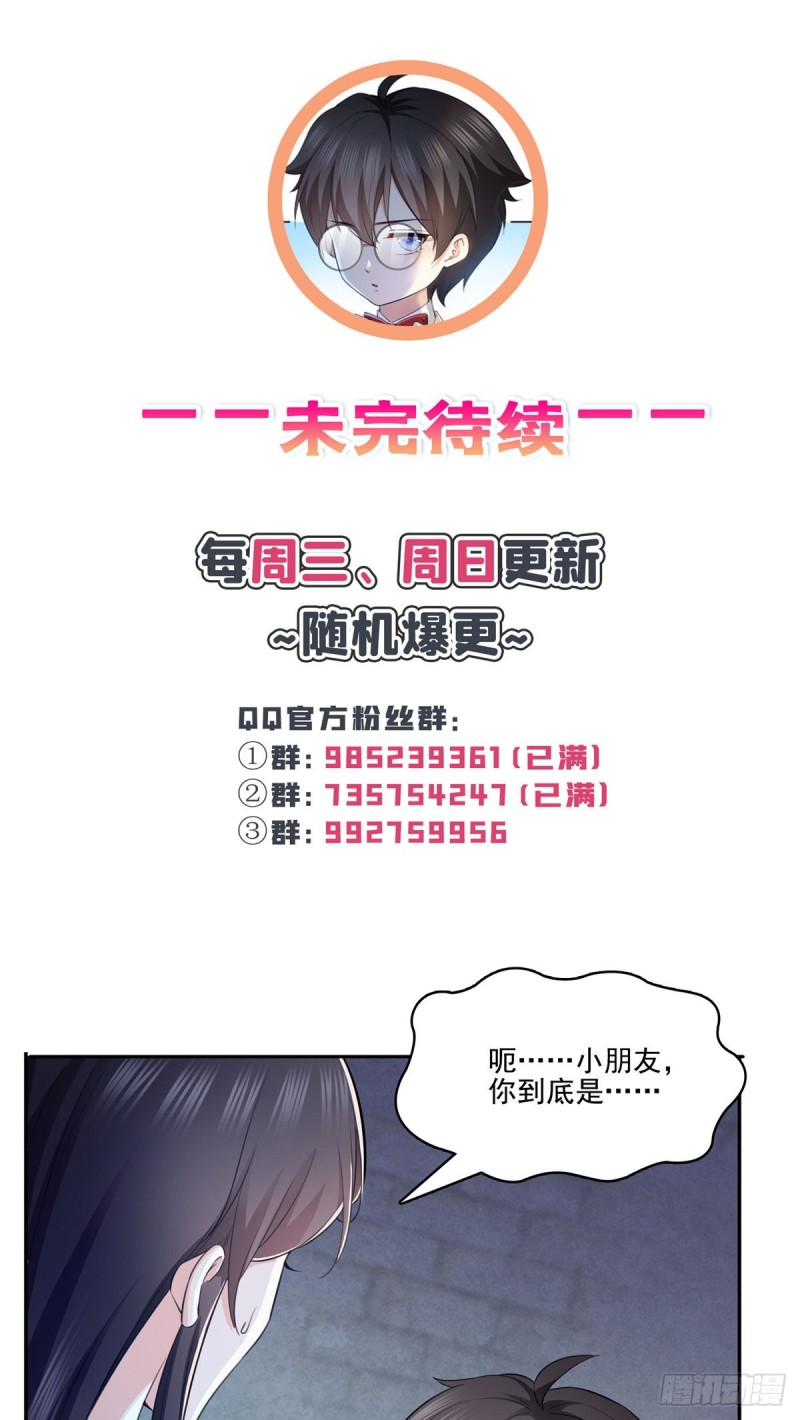 恰似寒光遇骄阳韩漫全集-第189话 妈妈，初次见面无删减无遮挡章节图片 