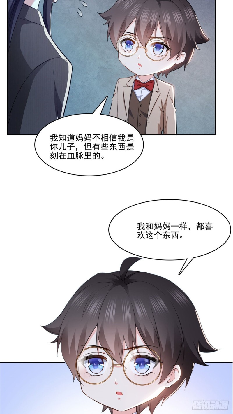 恰似寒光遇骄阳韩漫全集-第189话 妈妈，初次见面无删减无遮挡章节图片 