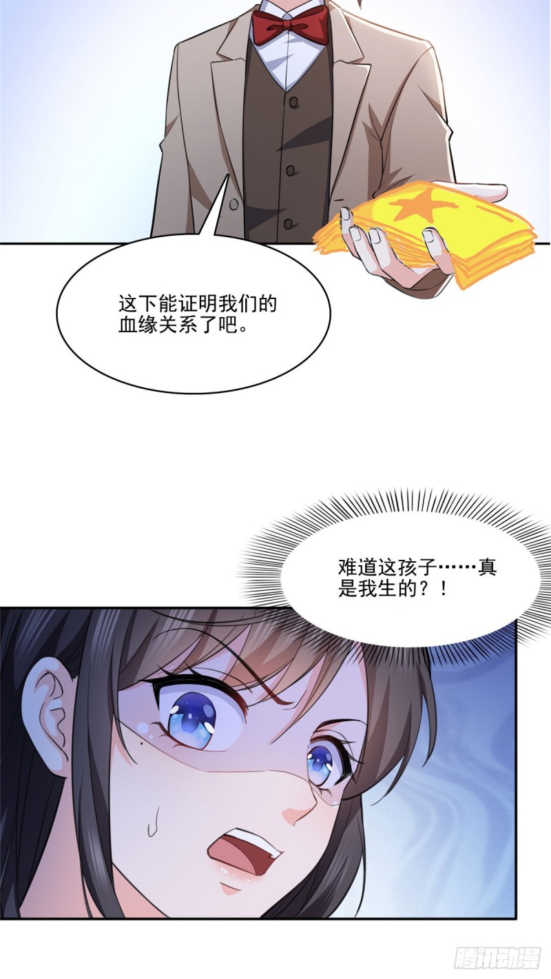 恰似寒光遇骄阳韩漫全集-第189话 妈妈，初次见面无删减无遮挡章节图片 