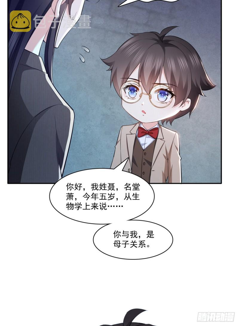 恰似寒光遇骄阳韩漫全集-第189话 妈妈，初次见面无删减无遮挡章节图片 