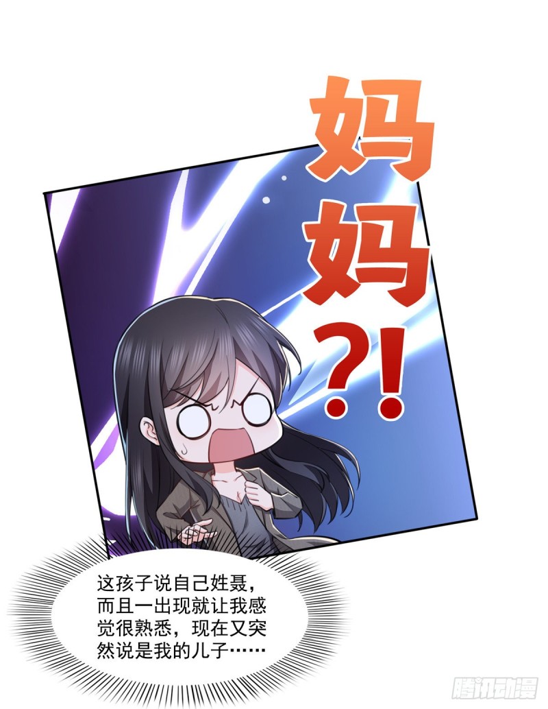 恰似寒光遇骄阳韩漫全集-第189话 妈妈，初次见面无删减无遮挡章节图片 