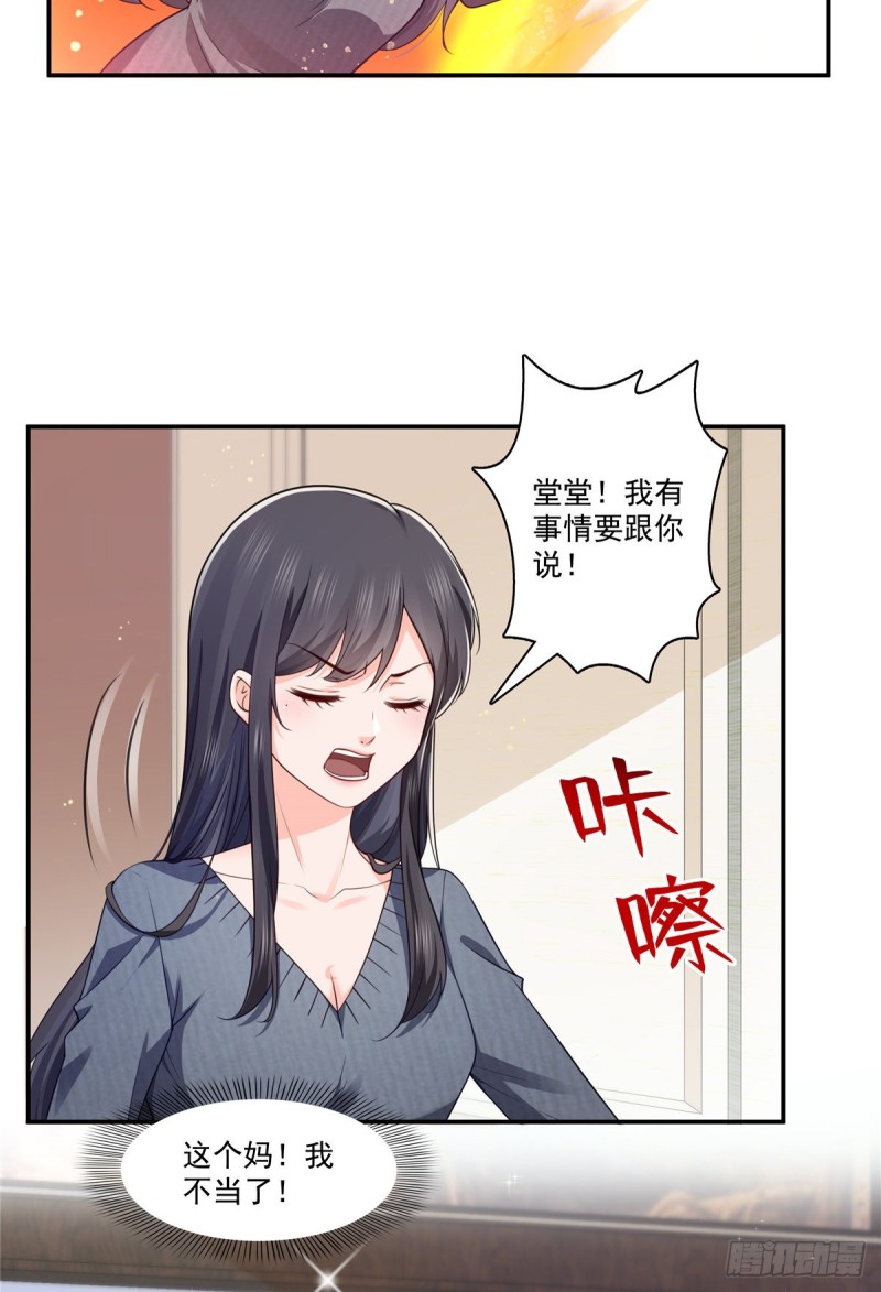 恰似寒光遇骄阳韩漫全集-第190话 听到有人叫妈妈无删减无遮挡章节图片 