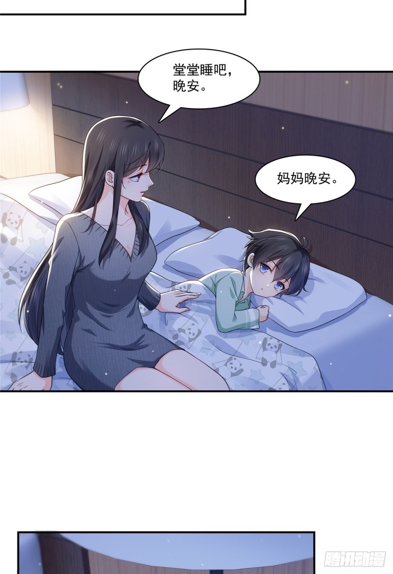 恰似寒光遇骄阳韩漫全集-第190话 听到有人叫妈妈无删减无遮挡章节图片 