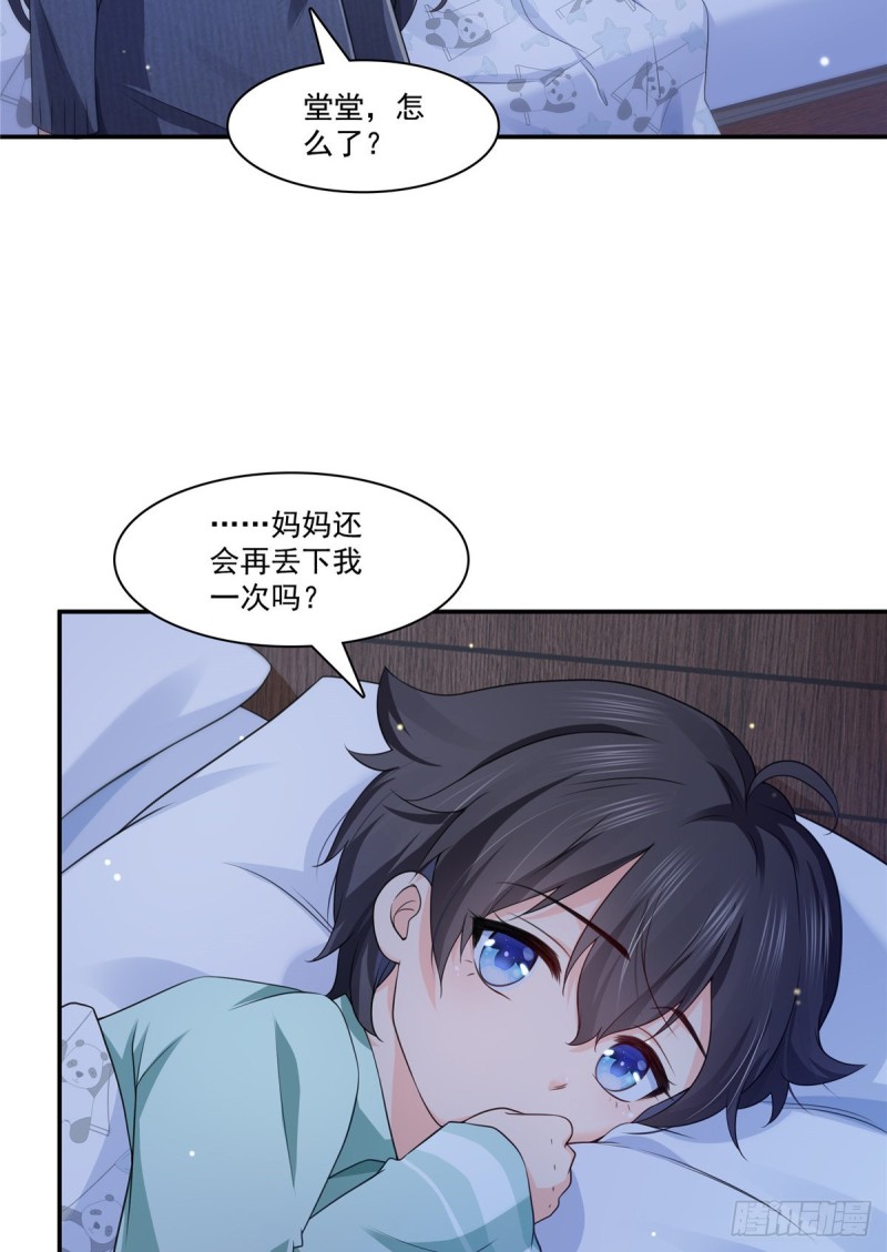 恰似寒光遇骄阳韩漫全集-第190话 听到有人叫妈妈无删减无遮挡章节图片 