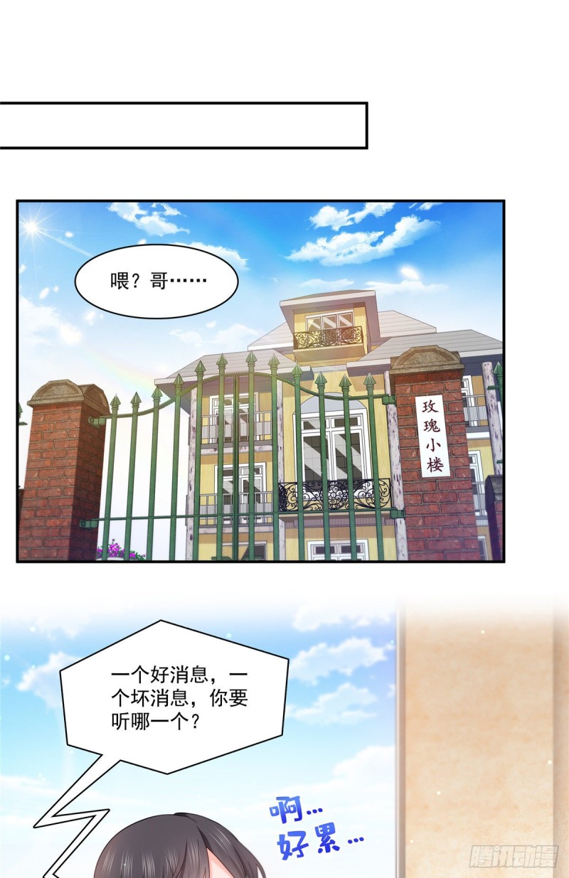 恰似寒光遇骄阳韩漫全集-第190话 听到有人叫妈妈无删减无遮挡章节图片 