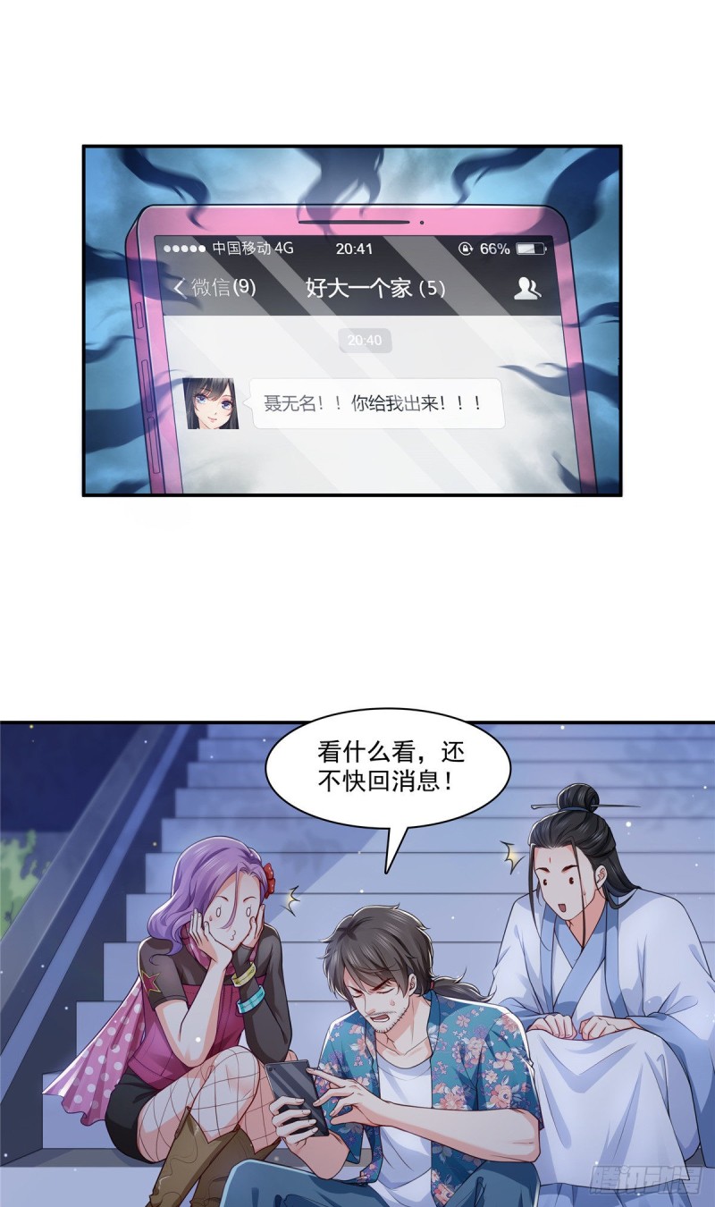 恰似寒光遇骄阳韩漫全集-第190话 听到有人叫妈妈无删减无遮挡章节图片 