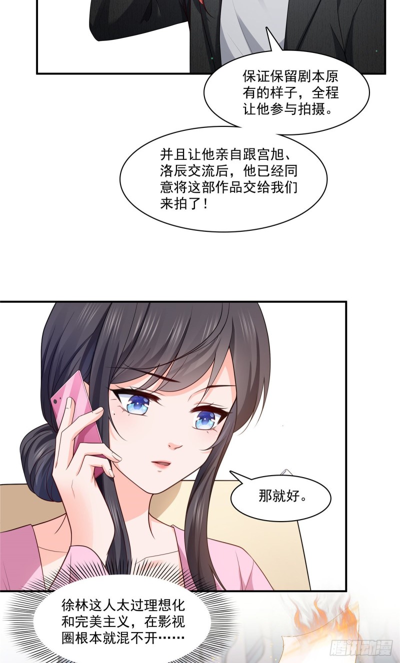 恰似寒光遇骄阳韩漫全集-第190话 听到有人叫妈妈无删减无遮挡章节图片 