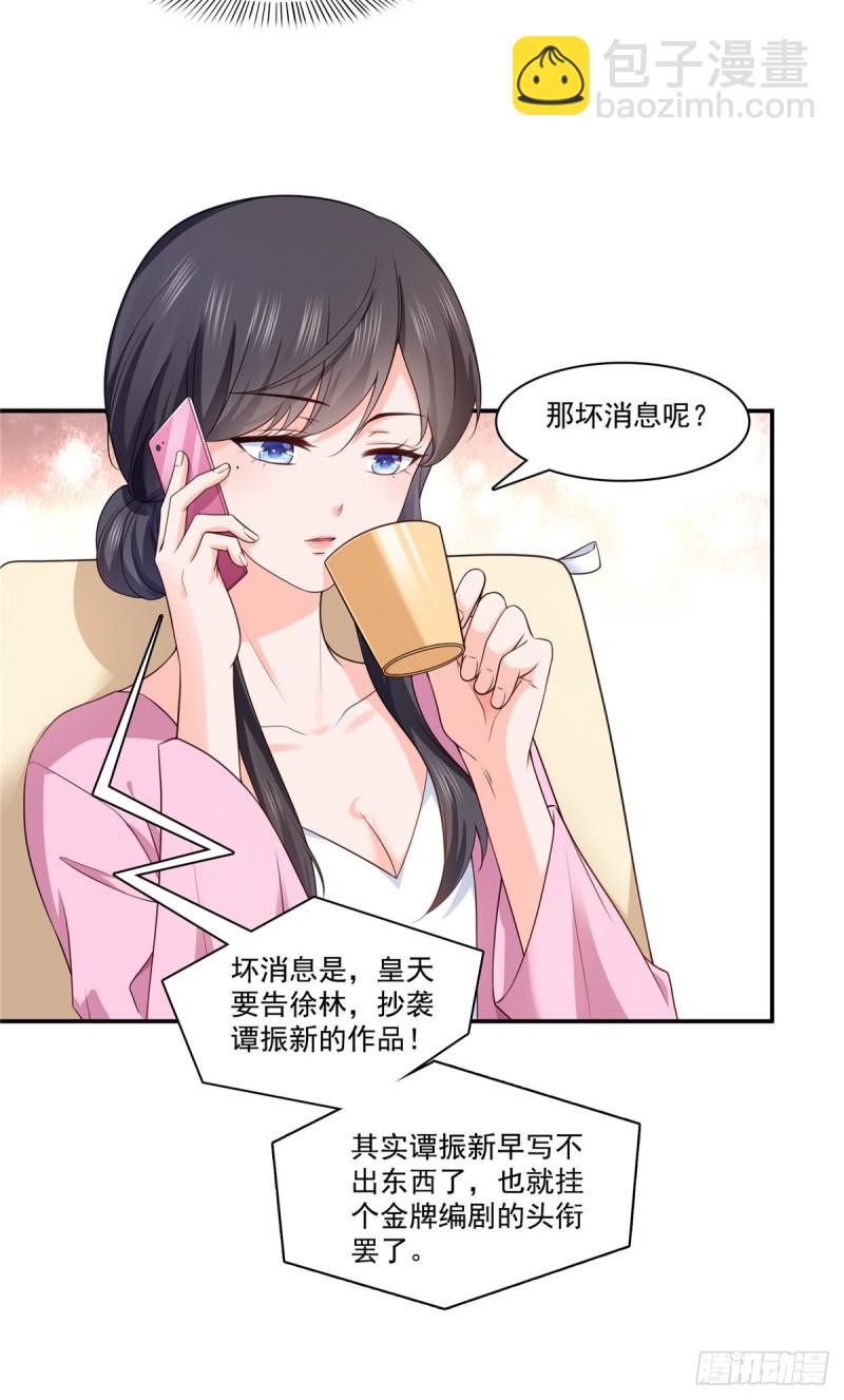 恰似寒光遇骄阳韩漫全集-第190话 听到有人叫妈妈无删减无遮挡章节图片 