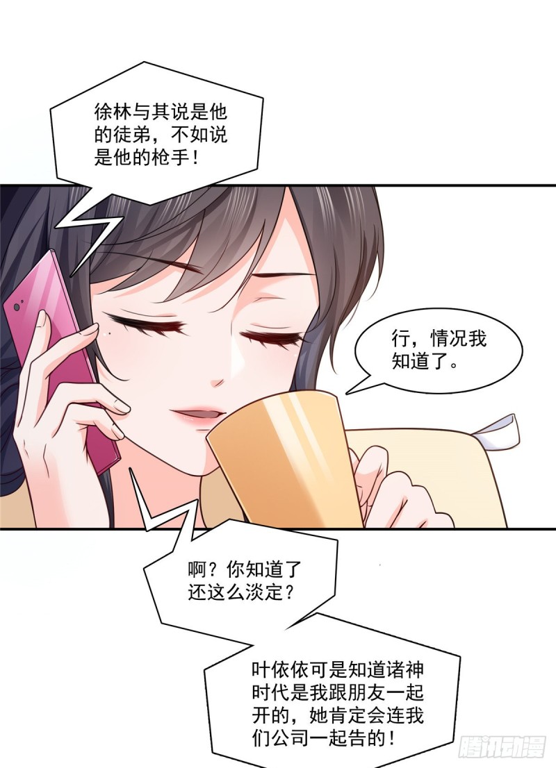 恰似寒光遇骄阳韩漫全集-第190话 听到有人叫妈妈无删减无遮挡章节图片 
